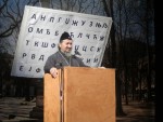 ВЛАДИКА АТАНАСИЈЕ: Срби имају једно писмо – ћирилицу, није добро што неки књижевници заступају став да су Срби народ два писма