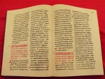 ВИШЕГРАД: Објављен превод “Законоправила Светог Саве”