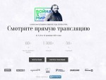 РУСИЈА: 60 сати јавног читања дела „Рат и мир” Лава Толстоја