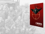 АНДРИЋГРАД: Промоција ратног дневника „Смена“  – ПВО која је оборила „невидљивог“