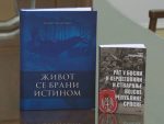 ЖИВОТ СЕ БРАНИ ИСТИНОМ: Промовисане двије књиге Винка Пандуревића