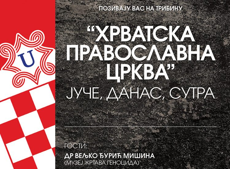 plakat-hrvatska-pravoslavna-crkva-juce-danas-sutra