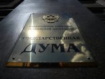 ДРЖАВНА ДУМА О ОБАРАЊУ РУСКОГ АВИОНА У СИРИЈИ: Америка могла да инсценира инцидент