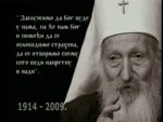 БЕОГРАД: Откривање споменика патријарху Павлу 15. новембра на Ташмајдану