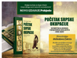 ПОДГОРИЦА: „Побједа“ издаје књигу о „српској окупацији Црне Горе“