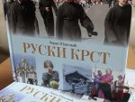 РУСКИ КРСТ: Из штампе изашла књига путописа уредника „Искре“ Зорана Шапоњића