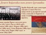 ЗАБОРАВЉЕНА СРПСКА ИСТОРИЈА: Девет Вајагића као девет Југовића