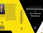 Владимир Димитријевић: „Изопаченици. Ко стоји иза Ватикана“ – књига О. Четверикове после које је све јасно