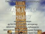 ДР ВАСИЉ ЈОВОВИЋ: КОСОВСКА БИТКА И ЊЕН ЗНАЧАЈ У ЦРНОГОРСКОЈ ЈАВНОСТИ ЗА ВРИЈЕМЕ ВЛАДАВИНЕ НИКОЛЕ I ПЕТРОВИЋА ЊЕГОША