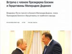 Кремљ објавио транскрипт разговора Путина и Додика