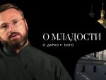 ДАРКО РИСТОВ ЂОГО: О младости