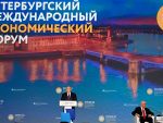 Борислав Коркоделовић:  Форум у Санкт Петербургу: Путинова визија сувереног развоја