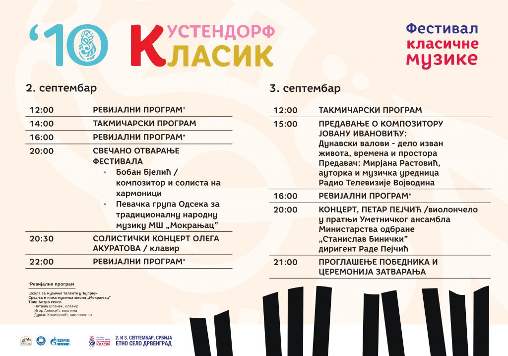 Јубиларни 10. фестивал класичне музике „Кустендорф класик“ почиње сутра на Мећавнику | ИСКРА