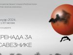 СЕРЕНАДА ЗА САВЕЗНИКЕ: У Бањалуци концерт са делима композитора из Мађарске, Кине, Русије и Србије