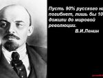 Олег Анатољевич Платонов: Крвави пут чудовишта (Поводом стогодишњице од смрти В.И. Лењина)