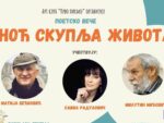Вече поезије ,,Ноћ скупља живота“ у петак у Руском дому