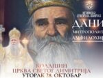 У Колашину данас Архијерејска литургија и откривање споменика Митрополиту Амфилохију