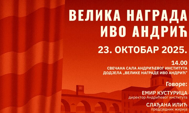 СВЕЧАНОСТ У АНДРИЋГРАДУ: Данас додјела „Велике награде Иво Андрић“