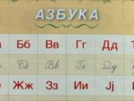 Чекајући Музеј у Рачи – хоће ли ћирилица завршити као историјски раритет