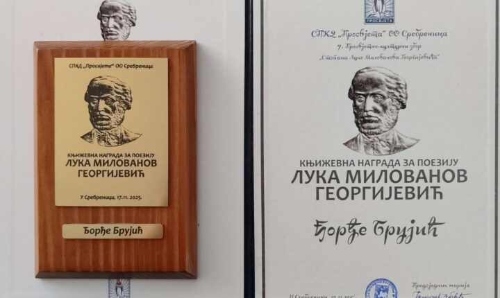 СВЕЧАНИМ ПРОГРАМОМ ЗАТВОРЕНА УГЛЕДНА КУЛТУРНА МАНИФЕСТАЦИЈА У СРЕБРЕНИЦИ