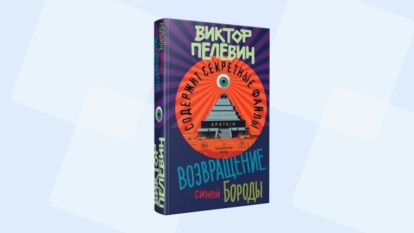 Антон Осанов: ЕПШТАЈНОВО ОСТРВО, ДОК ЈЕ ЈОШ СВЕЖЕ